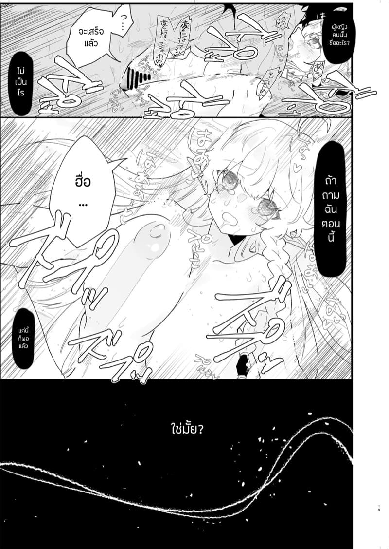 เอลฟ์สาวผู้ถูกทอดทิ้ง 4 ภาพ 15