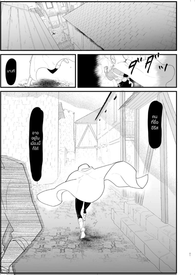 เอลฟ์สาวผู้ถูกทอดทิ้ง 4 ภาพ 17