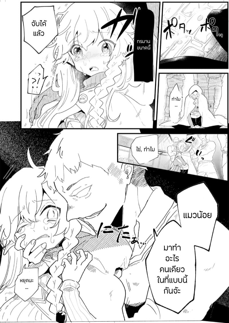 เอลฟ์สาวผู้ถูกทอดทิ้ง 4 ภาพ 20