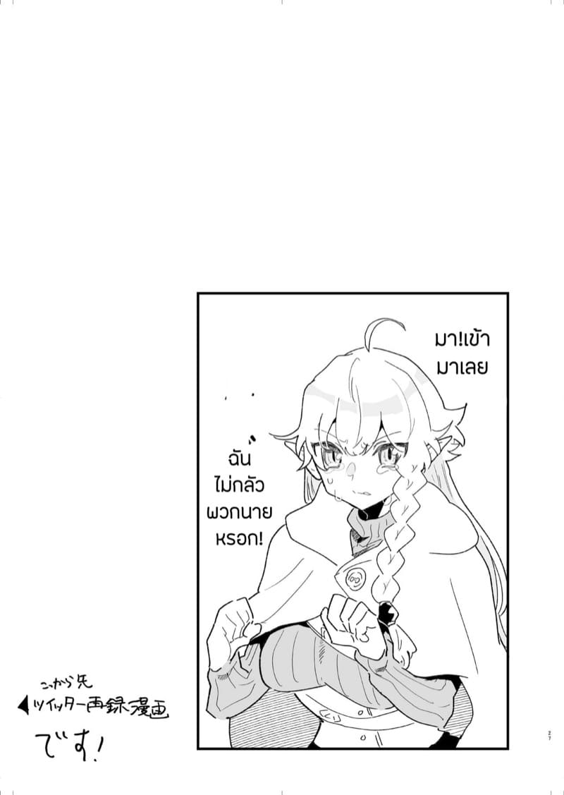 เอลฟ์สาวผู้ถูกทอดทิ้ง 4 ภาพ 23