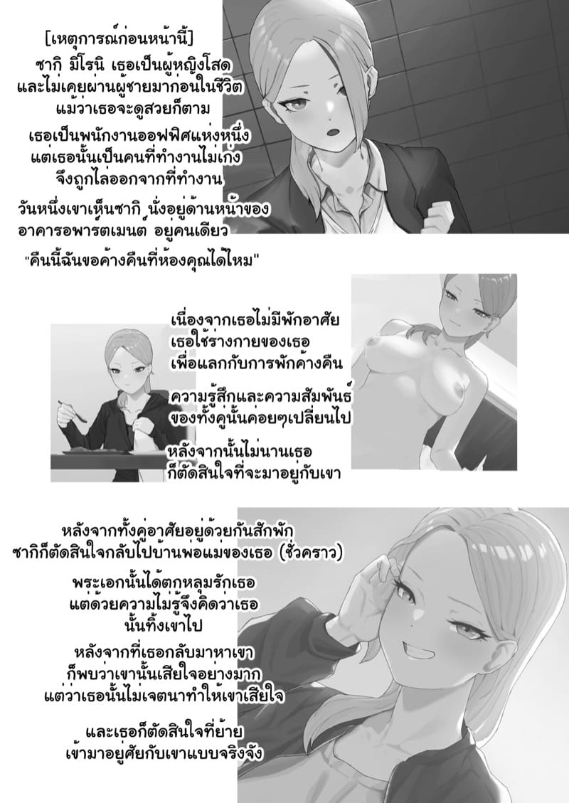 เกลที่รัก ภาพ 1