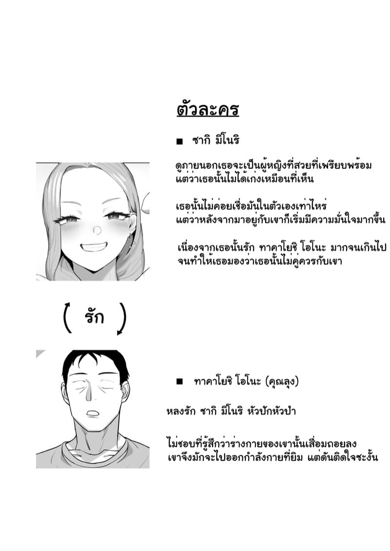 เกลที่รัก ภาพ 2