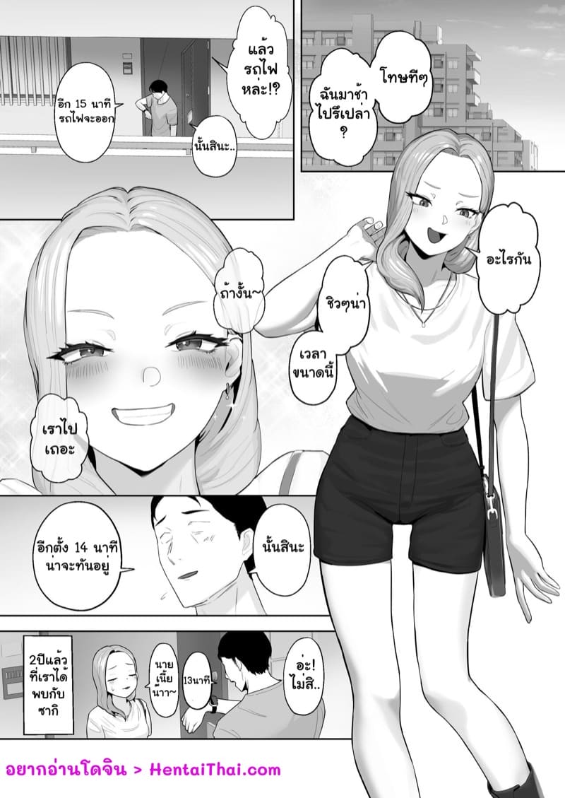 เกลที่รัก ภาพ 3