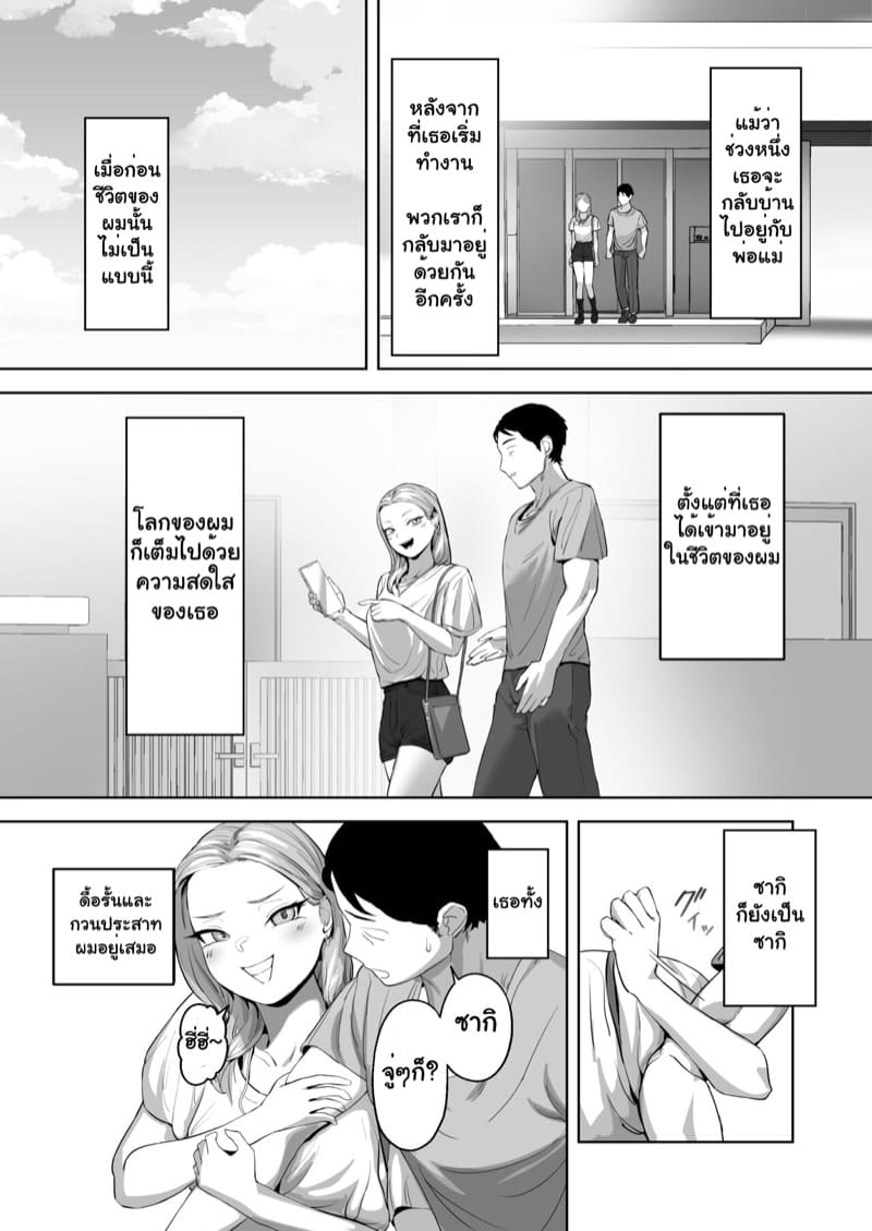 เกลที่รัก ภาพ 4