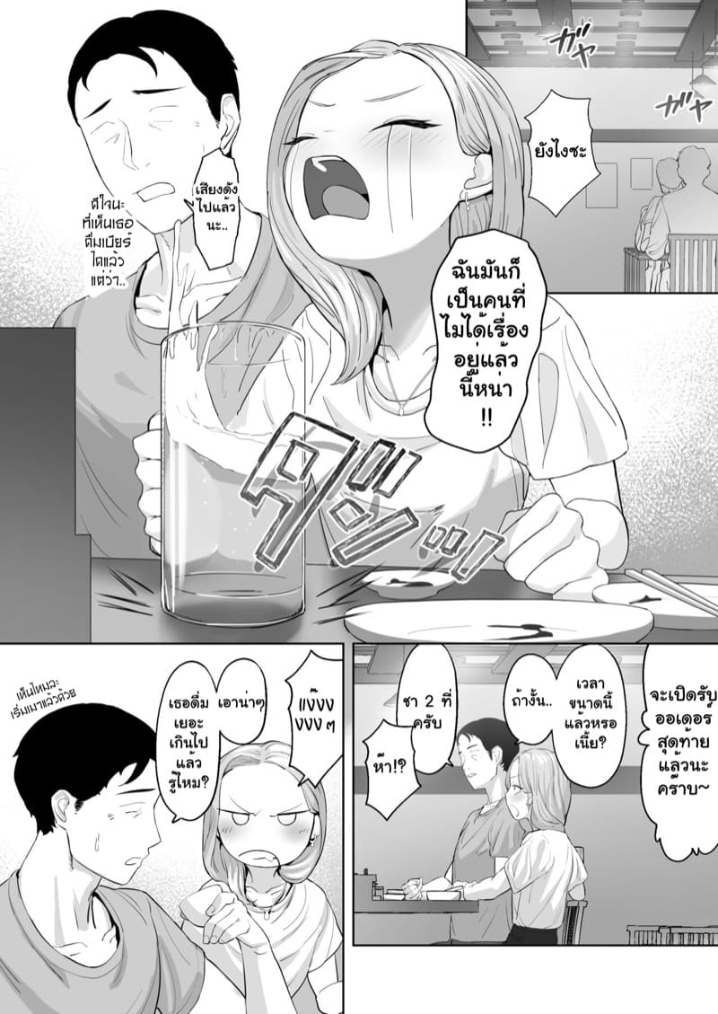 เกลที่รัก ภาพ 6