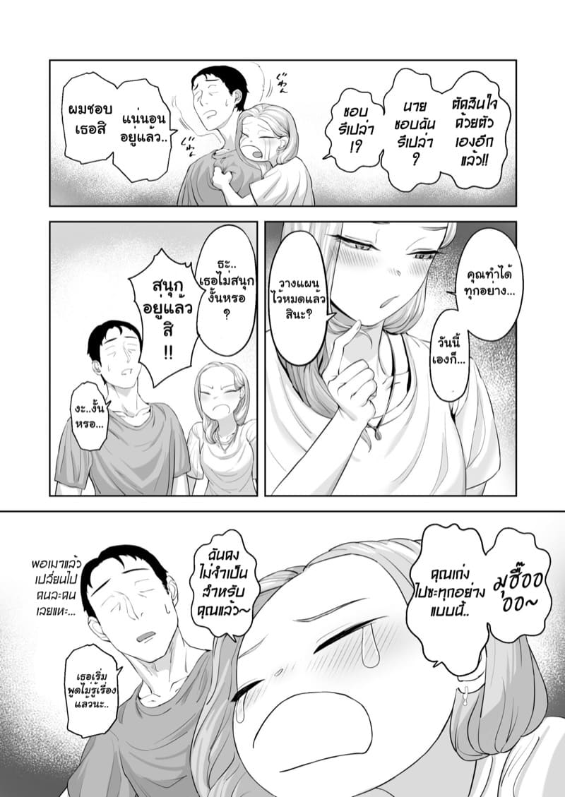 เกลที่รัก ภาพ 7