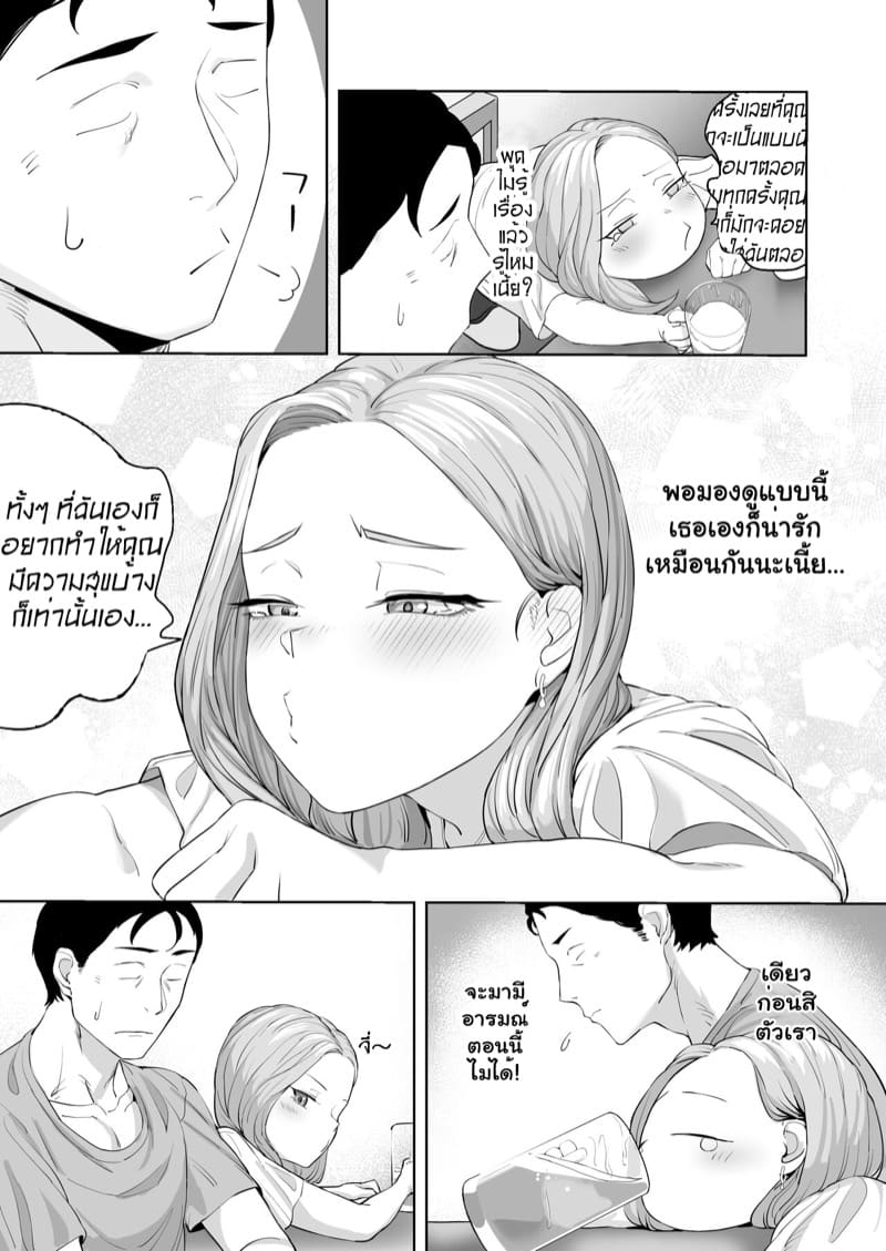 เกลที่รัก ภาพ 8