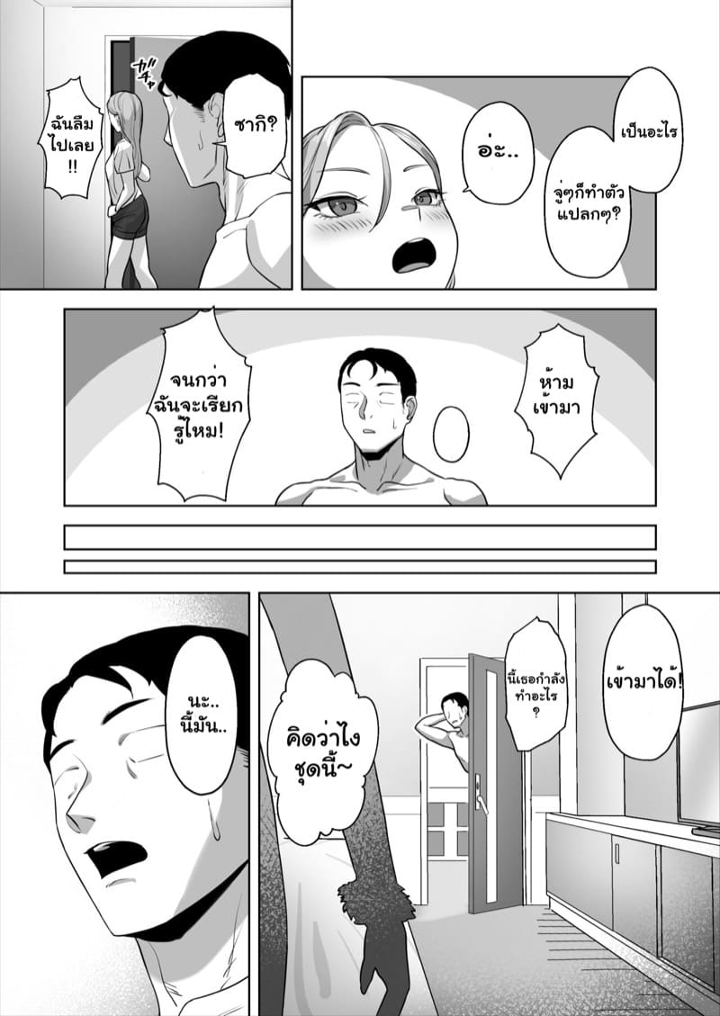 เกลที่รัก ภาพ 23