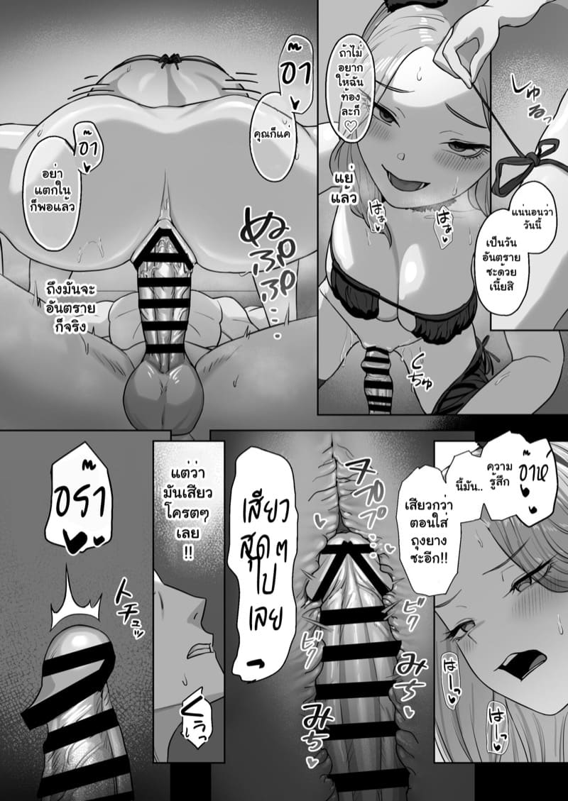 เกลที่รัก ภาพ 28