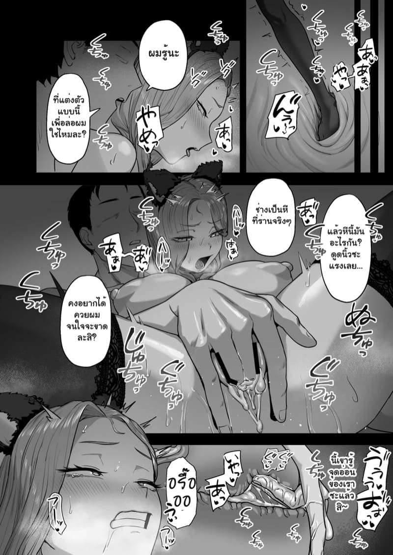 เกลที่รัก ภาพ 38