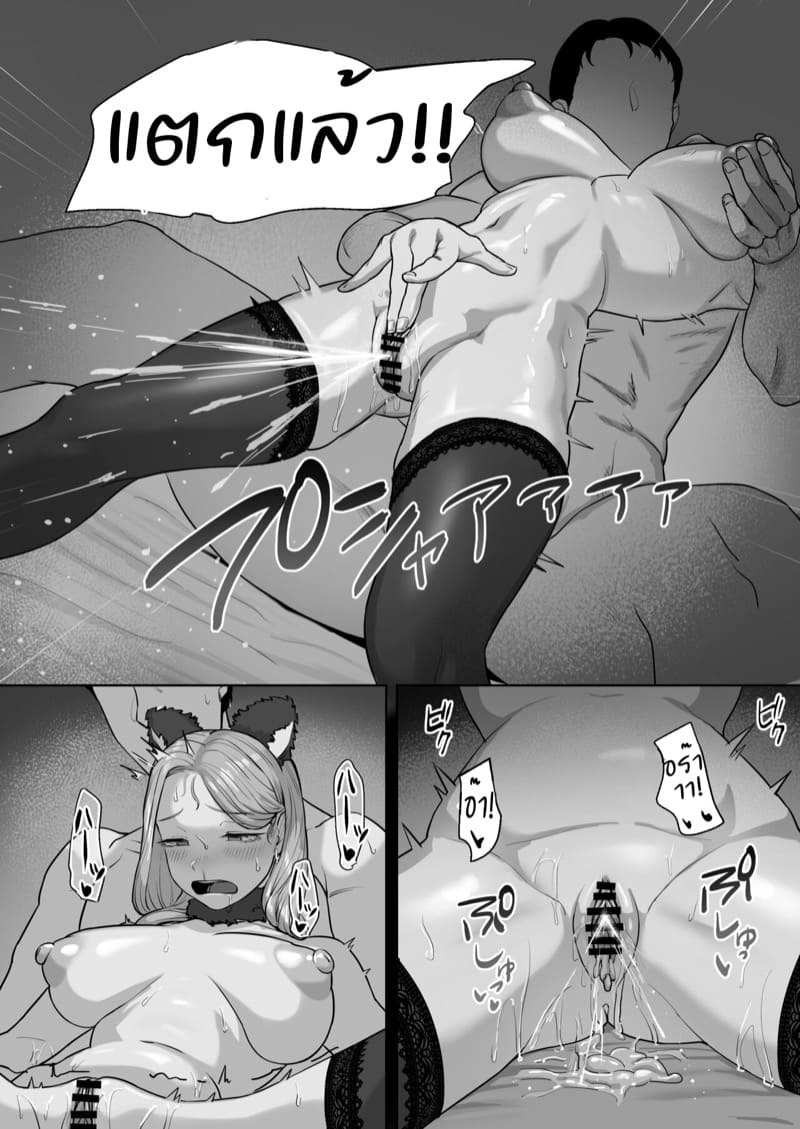 เกลที่รัก ภาพ 40