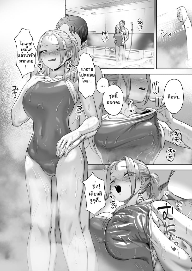 เกลที่รัก ภาพ 44