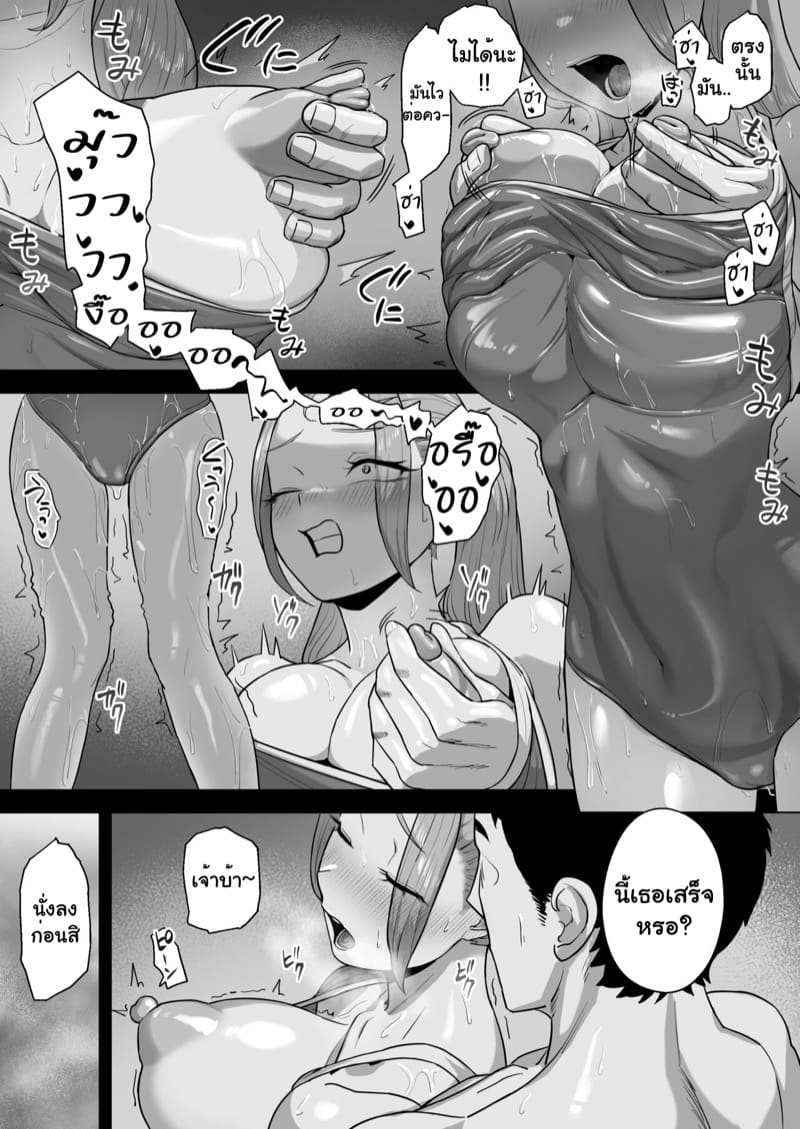 เกลที่รัก ภาพ 45