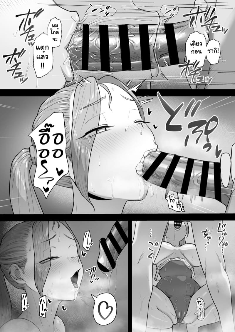 เกลที่รัก ภาพ 47