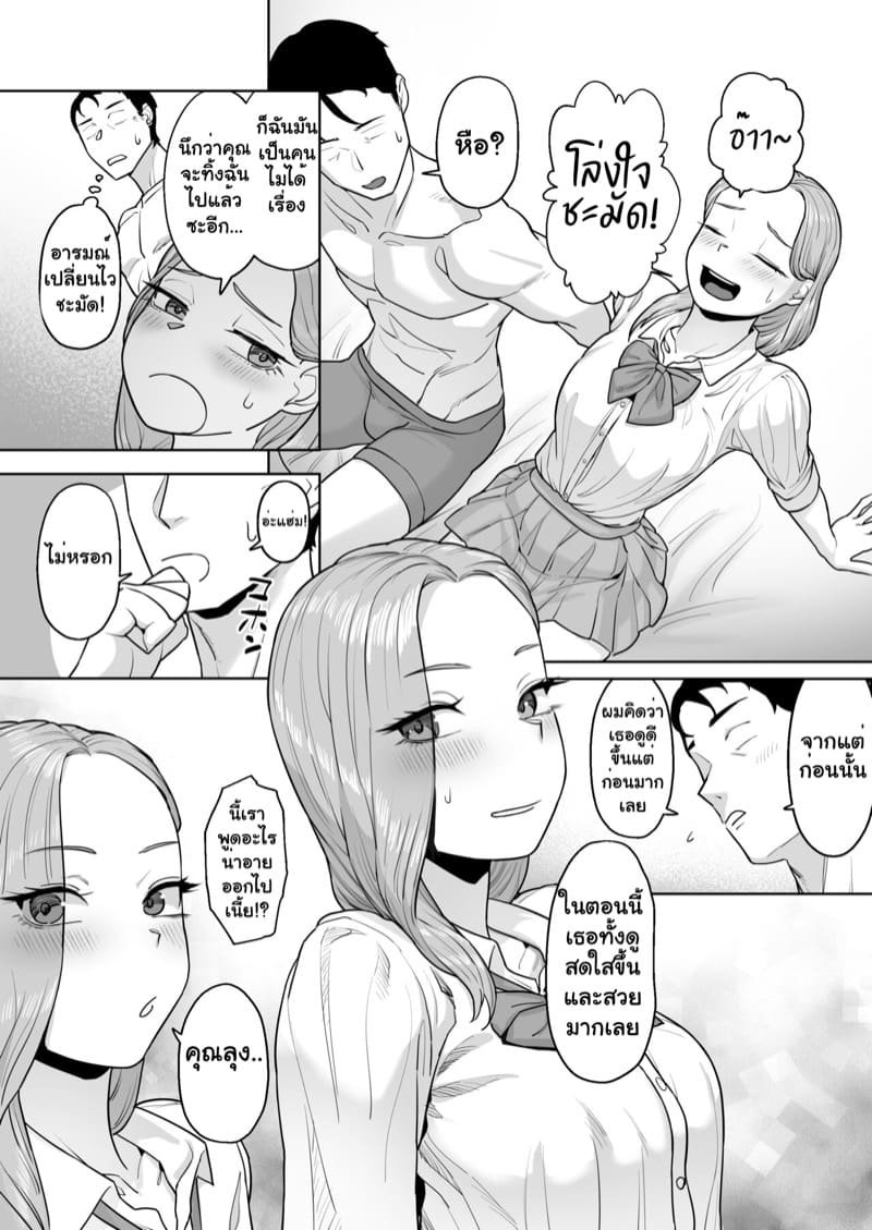 เกลที่รัก ภาพ 57