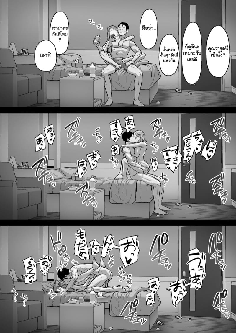 เกลที่รัก ภาพ 65