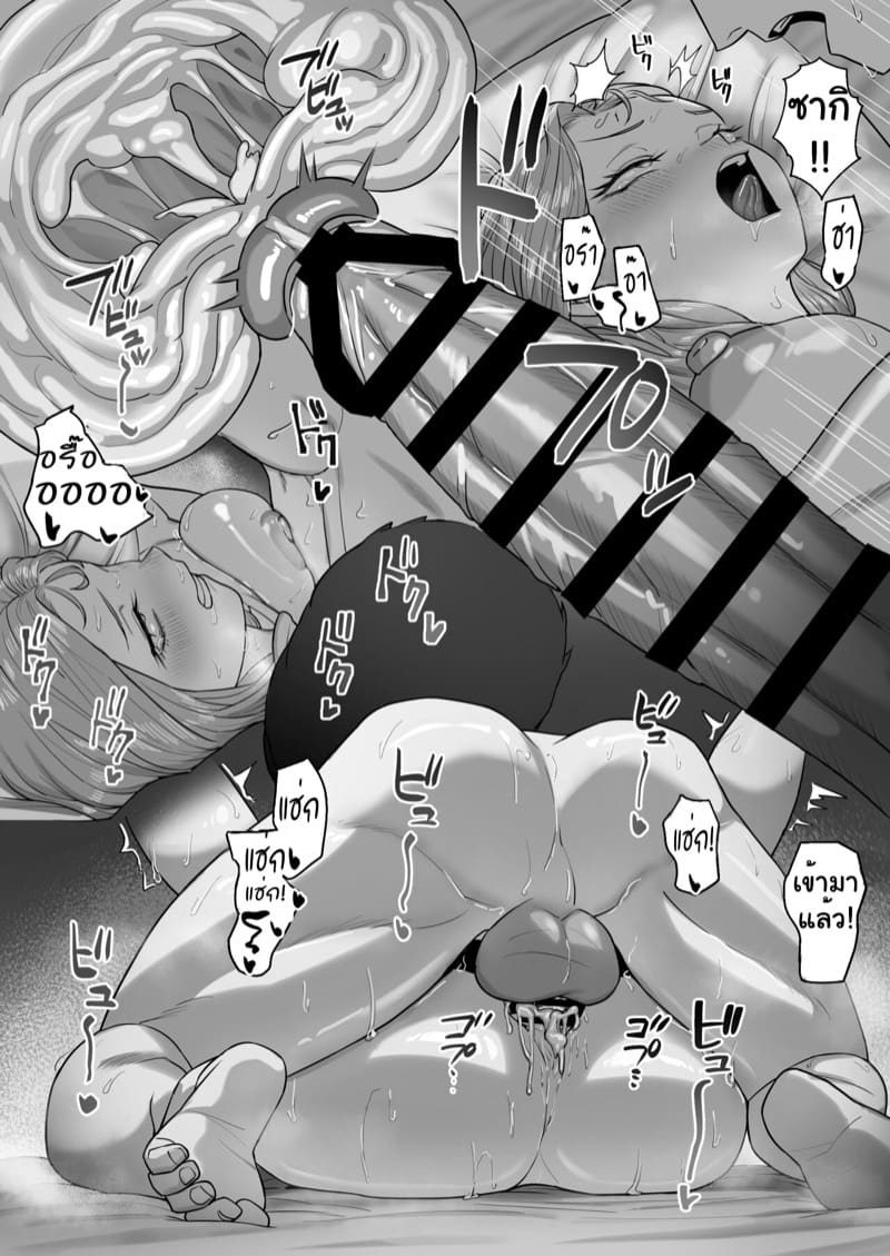 เกลที่รัก ภาพ 70