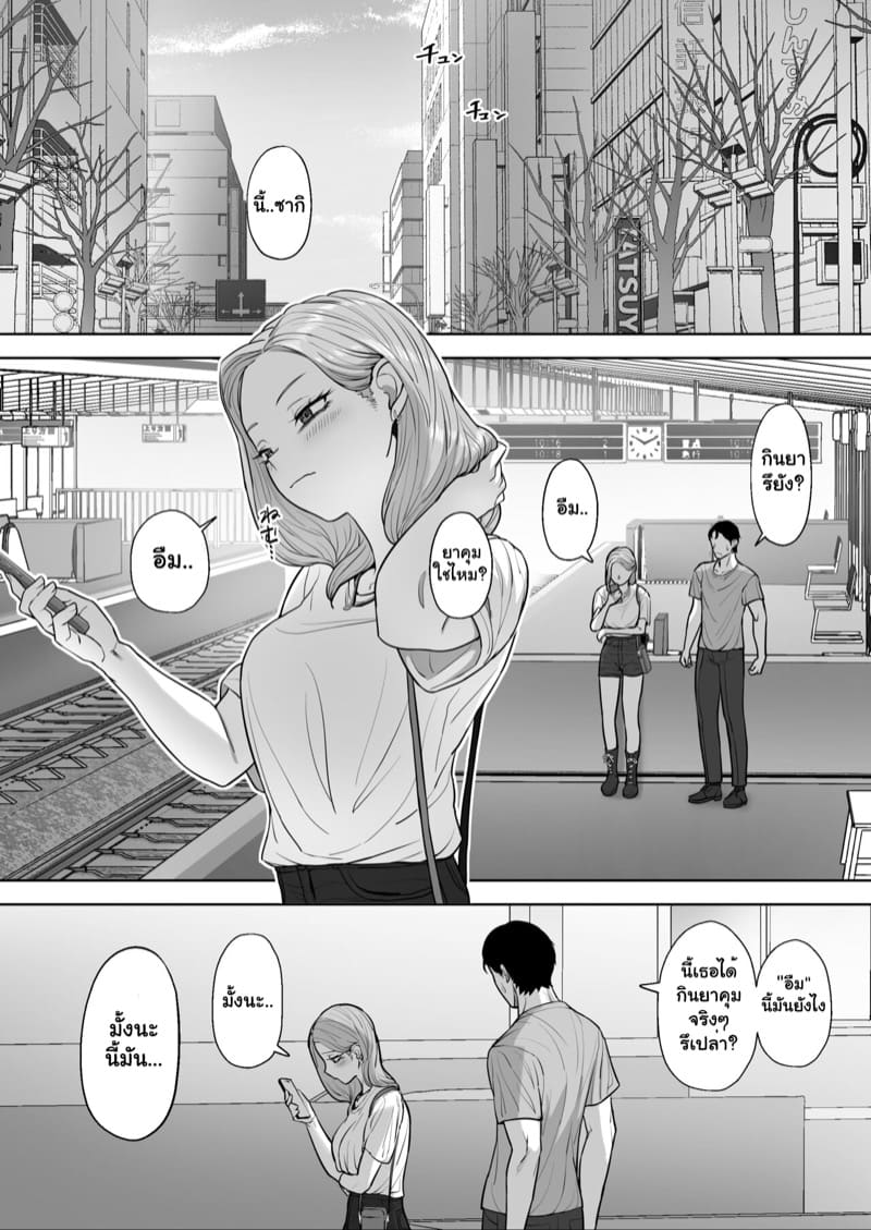 เกลที่รัก ภาพ 74