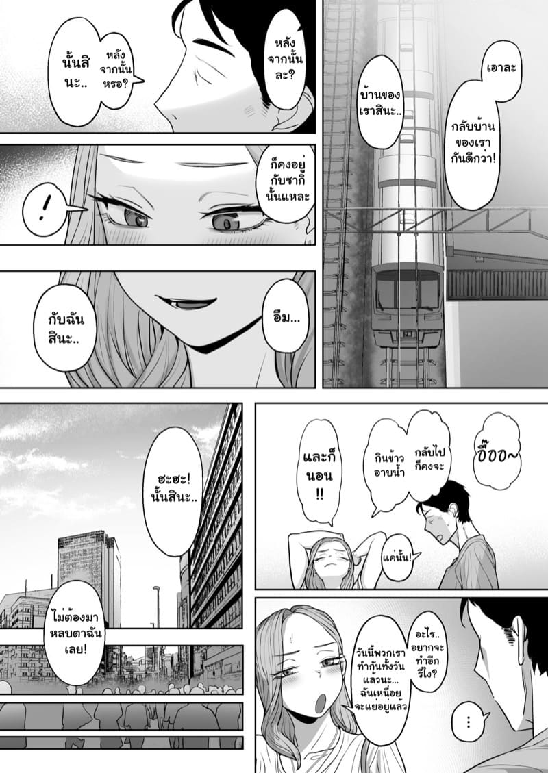 เกลที่รัก ภาพ 77