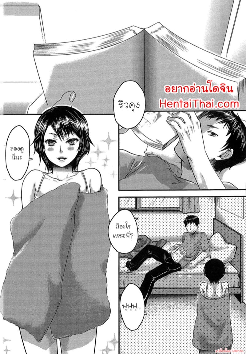 พี่สาวของผมน่ารักที่สุด!