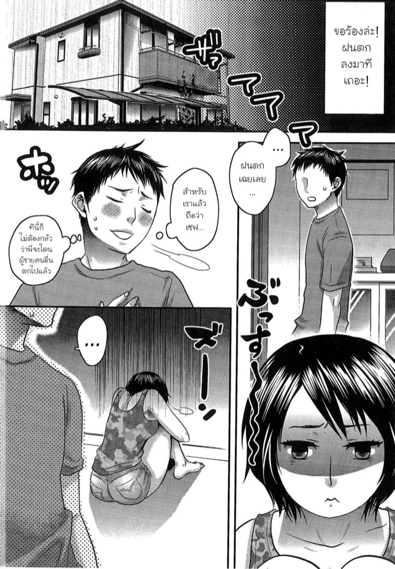 พี่สาวของผมน่ารักที่สุด! ภาพ 3