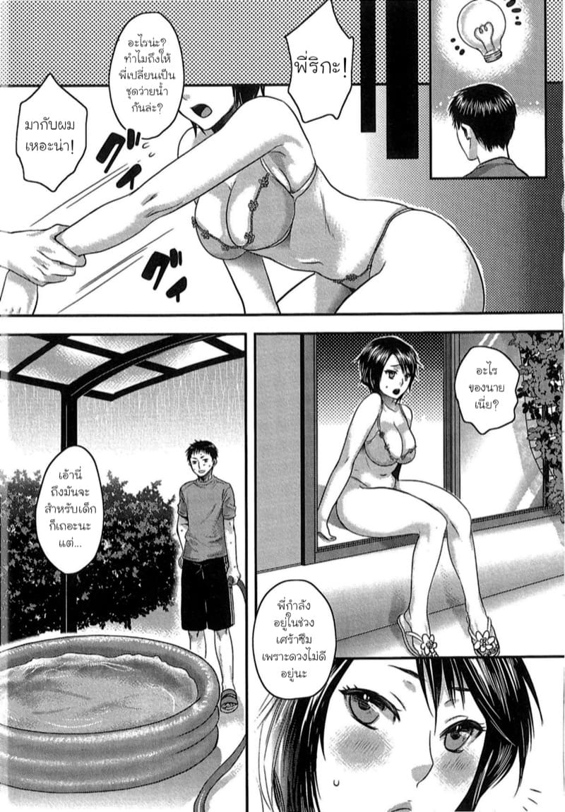 พี่สาวของผมน่ารักที่สุด! ภาพ 4