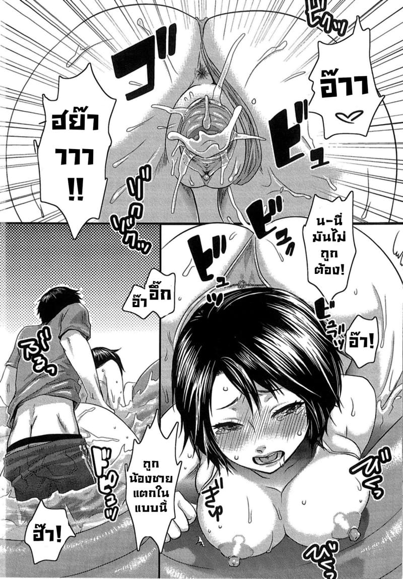 พี่สาวของผมน่ารักที่สุด! ภาพ 17