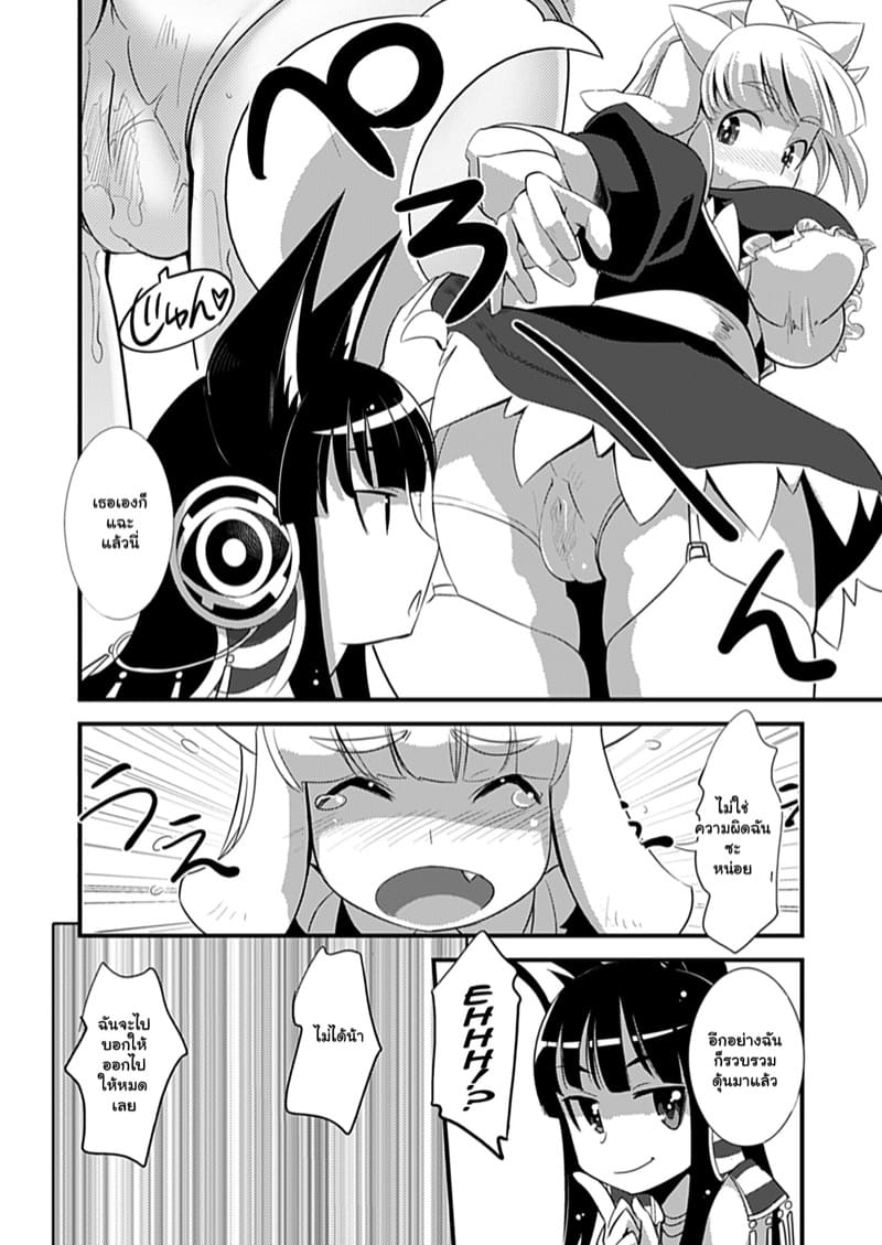 ราดเยอะจนกลิ่นติดตัว ภาพ 1