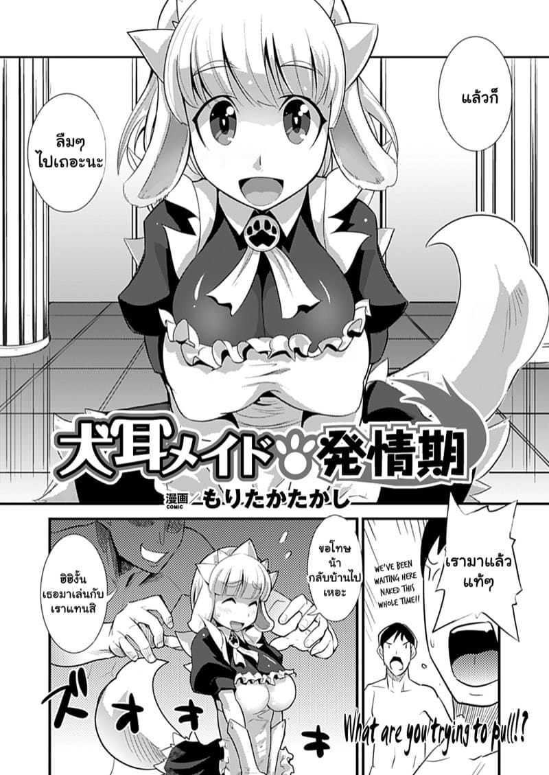 ราดเยอะจนกลิ่นติดตัว ภาพ 2