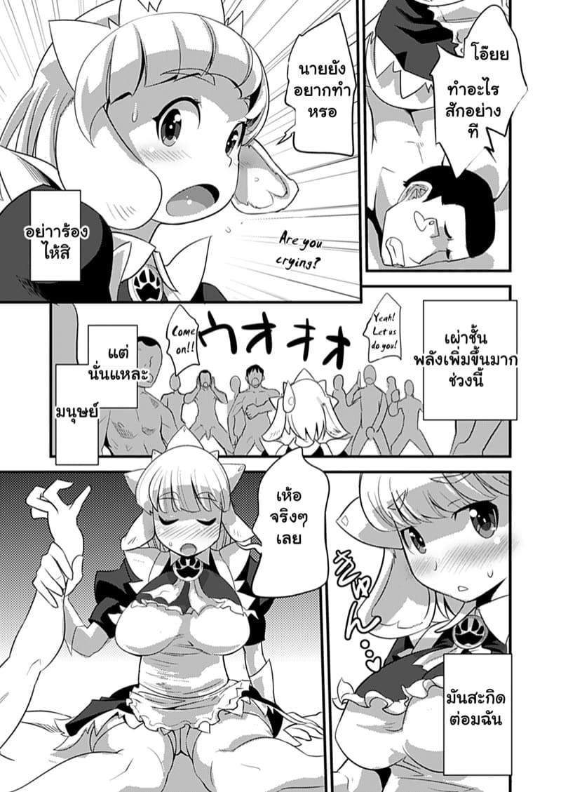 ราดเยอะจนกลิ่นติดตัว ภาพ 4