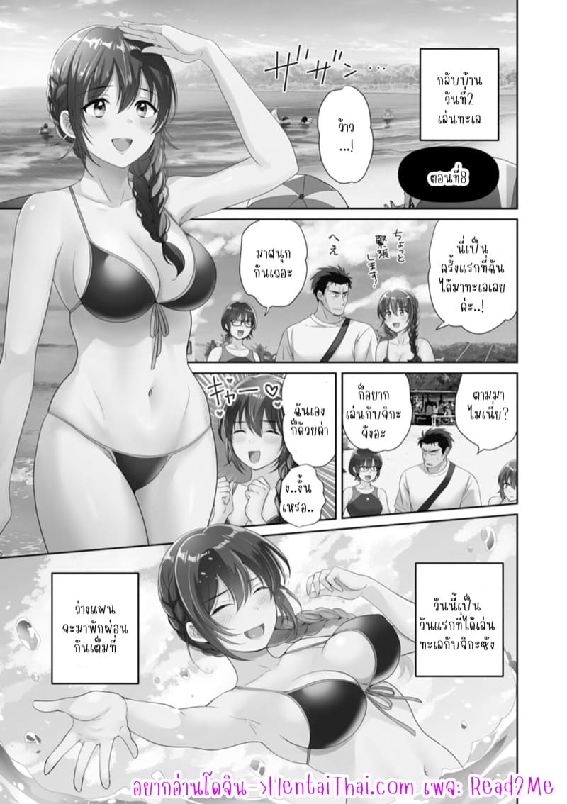 นางฟ้าของผมโอสุซัง! 8 ภาพ 1