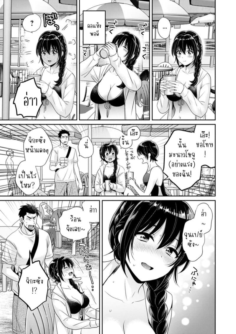 นางฟ้าของผมโอสุซัง! 8 ภาพ 7