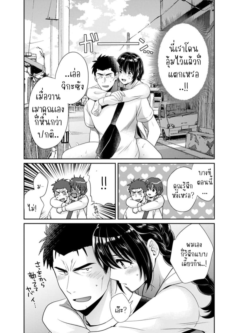 นางฟ้าของผมโอสุซัง! 8 ภาพ 11