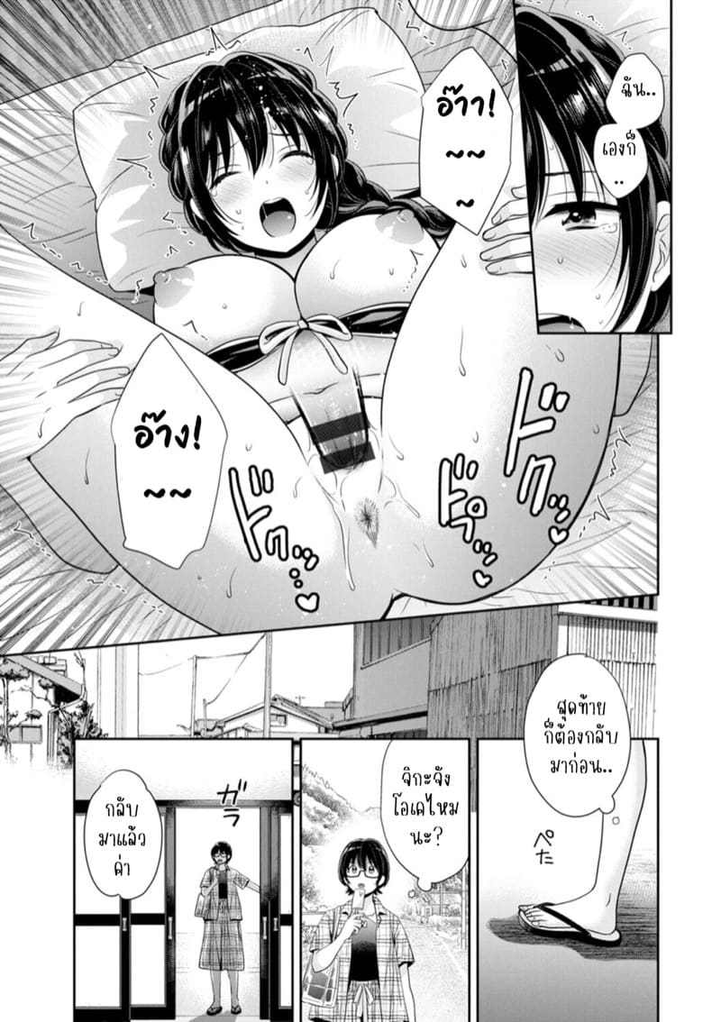 นางฟ้าของผมโอสุซัง! 8 ภาพ 15