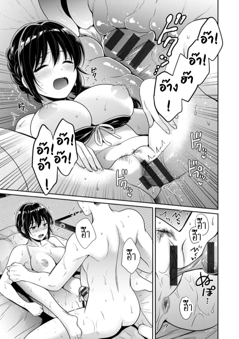 นางฟ้าของผมโอสุซัง! 8 ภาพ 17