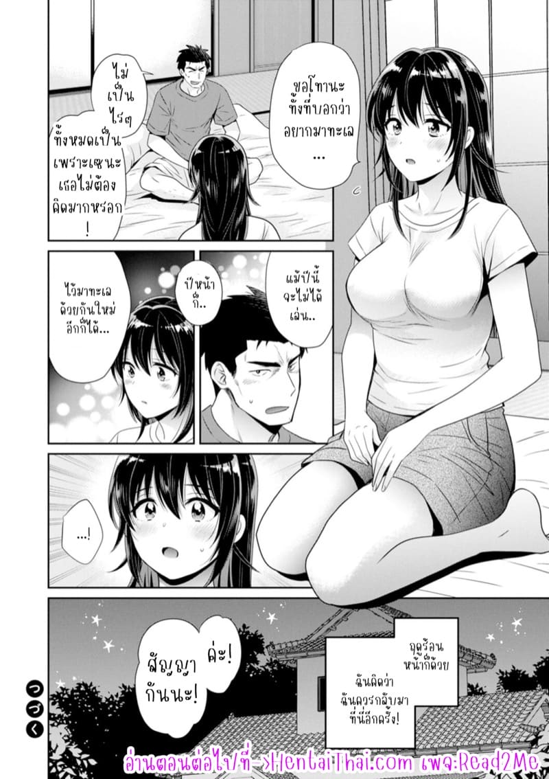 นางฟ้าของผมโอสุซัง! 8 ภาพ 20