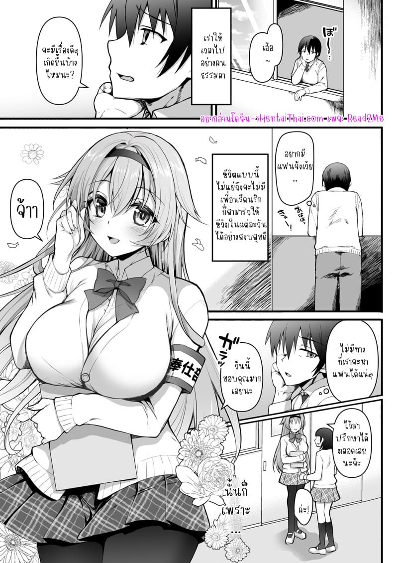 รุ่นพี่โอคาวะช่วยผมหน่อย ภาพ 3