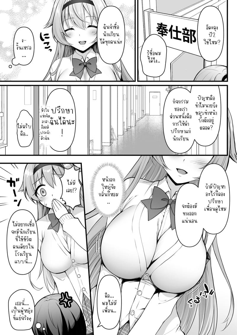 รุ่นพี่โอคาวะช่วยผมหน่อย ภาพ 5