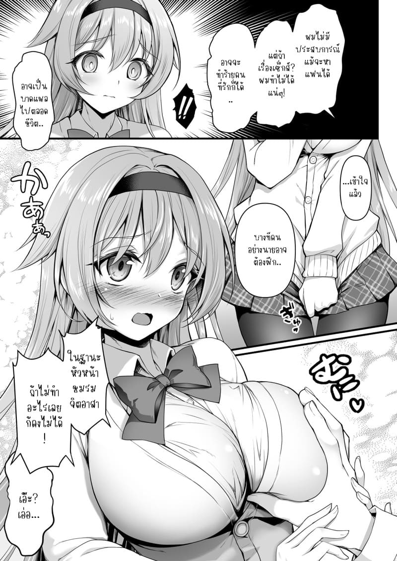 รุ่นพี่โอคาวะช่วยผมหน่อย ภาพ 7