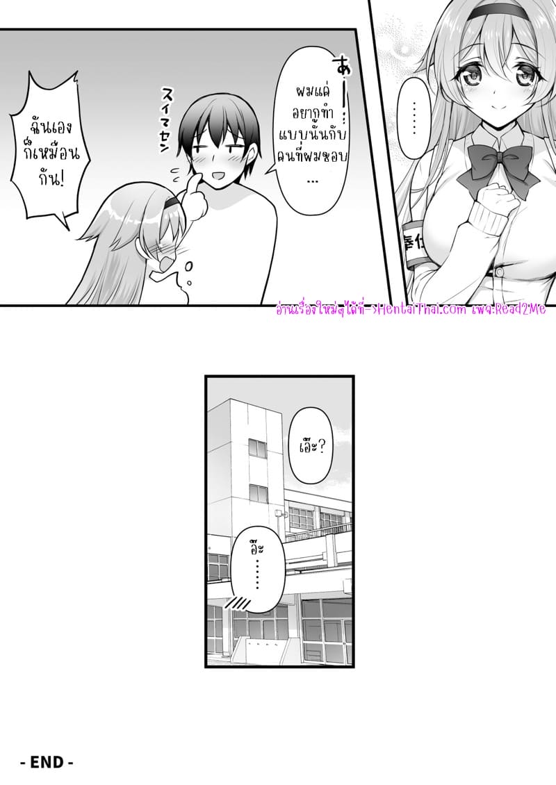 รุ่นพี่โอคาวะช่วยผมหน่อย ภาพ 22