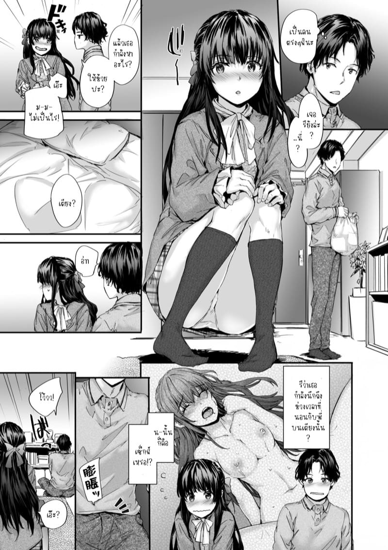 เซ็กส์เฟรนที่รับต่อมา 1 - ยูฮาระ ยูกะ ภาพ 5