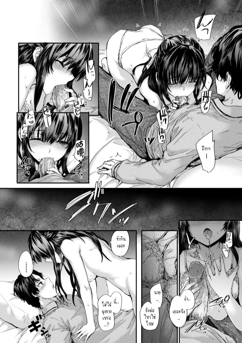 เซ็กส์เฟรนที่รับต่อมา 1 - ยูฮาระ ยูกะ ภาพ 10