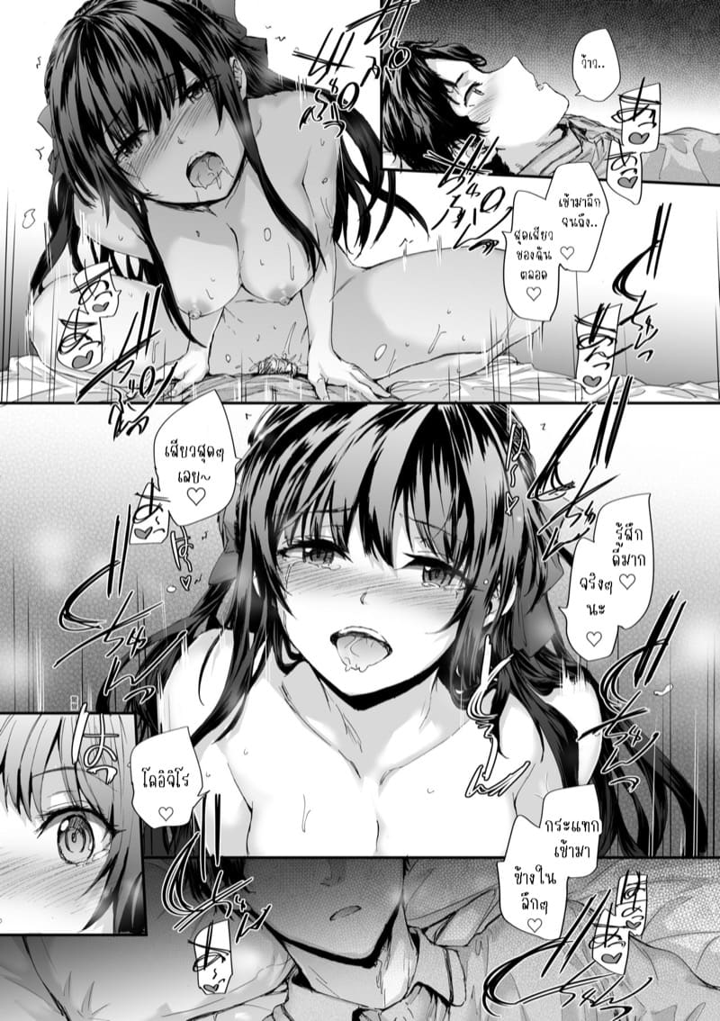 เซ็กส์เฟรนที่รับต่อมา 1 - ยูฮาระ ยูกะ ภาพ 13