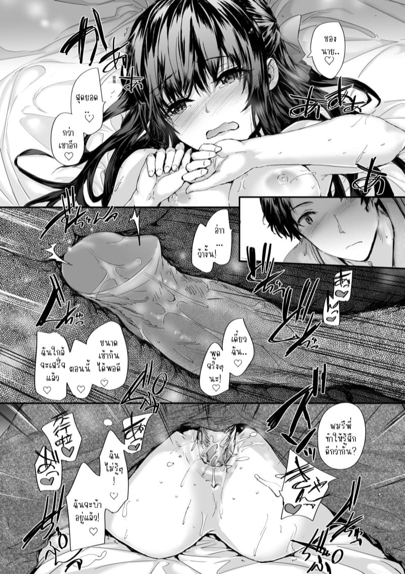 เซ็กส์เฟรนที่รับต่อมา 1 - ยูฮาระ ยูกะ ภาพ 16