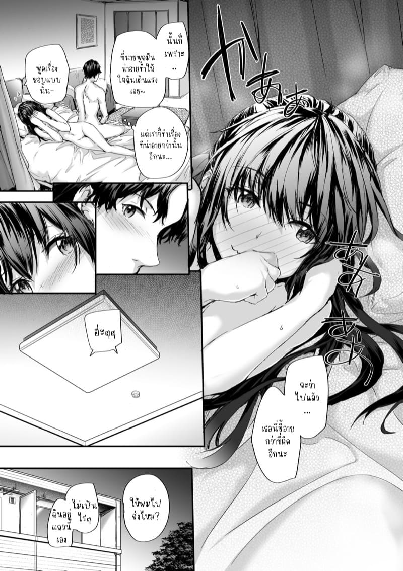 เซ็กส์เฟรนที่รับต่อมา 1 - ยูฮาระ ยูกะ ภาพ 23