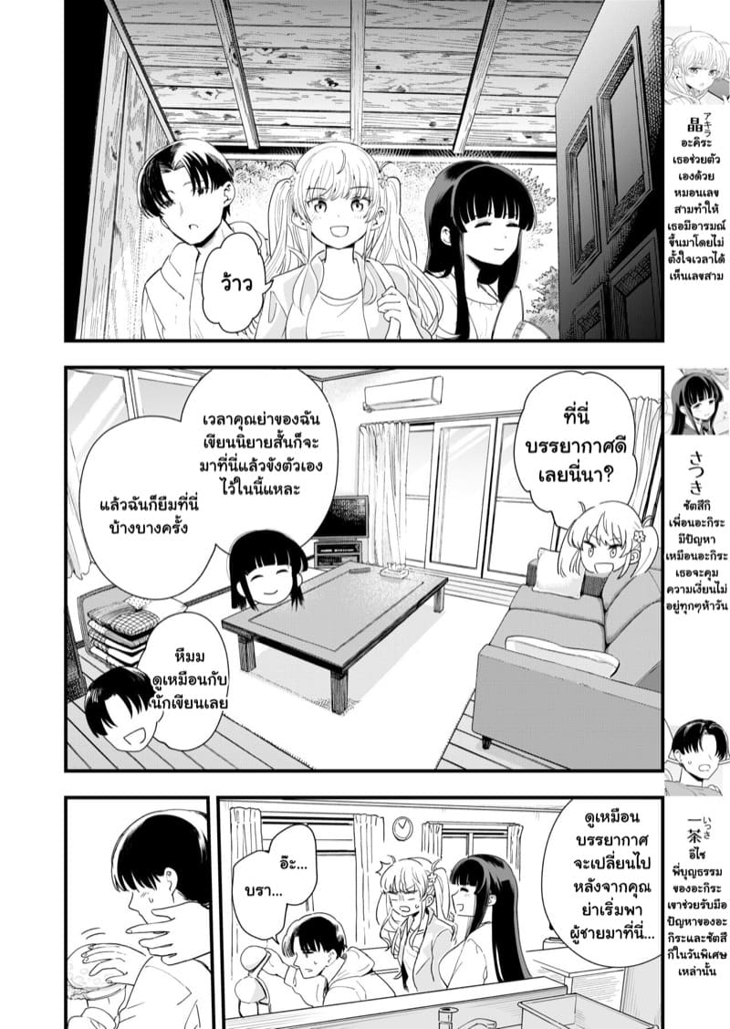 เย็ดกันแบบสามคูณห้า ภาพ 2