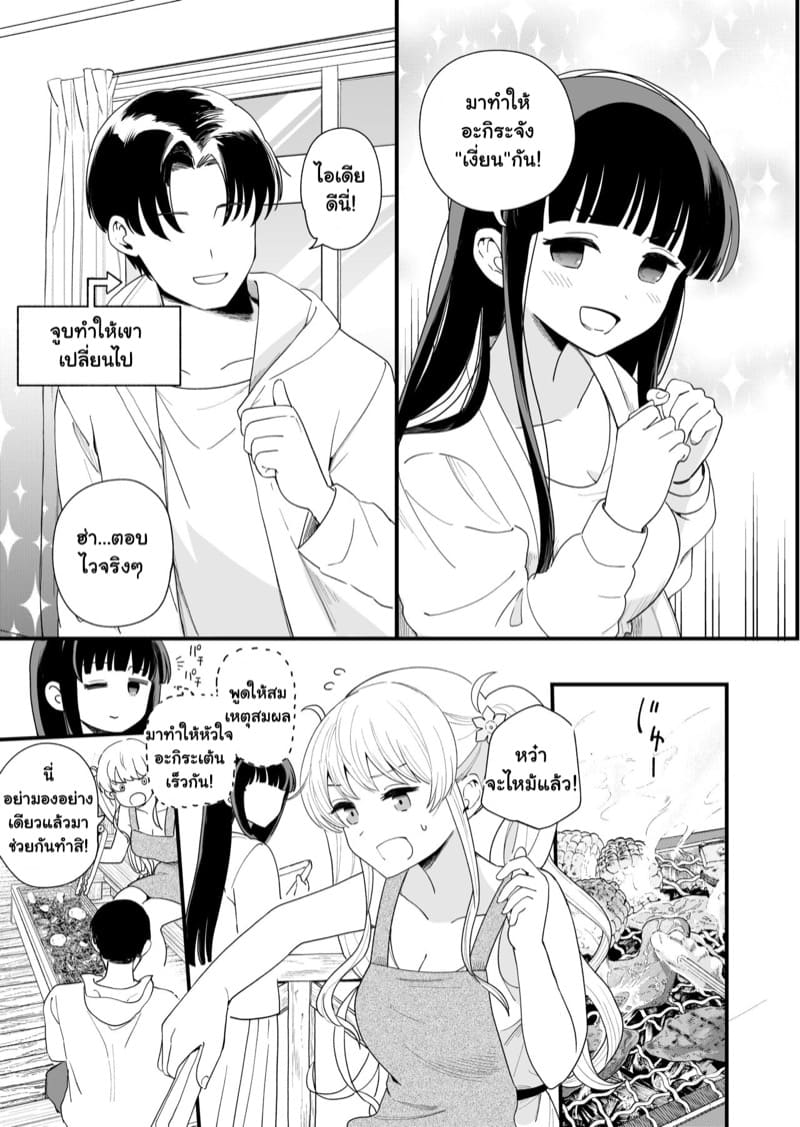 เย็ดกันแบบสามคูณห้า ภาพ 5