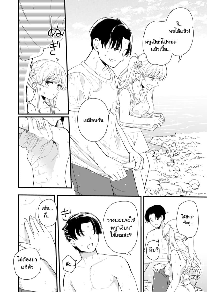 เย็ดกันแบบสามคูณห้า ภาพ 8