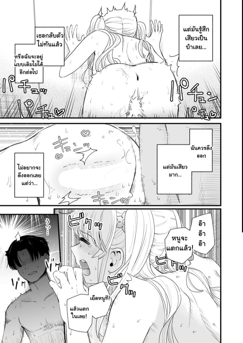 เย็ดกันแบบสามคูณห้า ภาพ 11