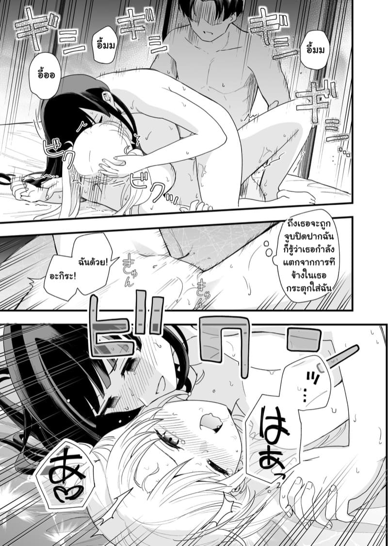 เย็ดกันแบบสามคูณห้า ภาพ 25